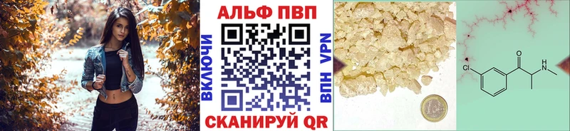 Где купить наркоту Вольск ГАШ Alpha-PVP Меф Конопля