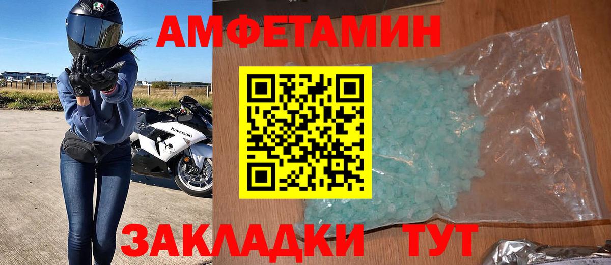 Амфетамин Premium Вольск