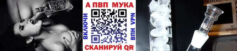 Alpha PVP VHQ  мега как зайти  Вольск  как найти закладки 