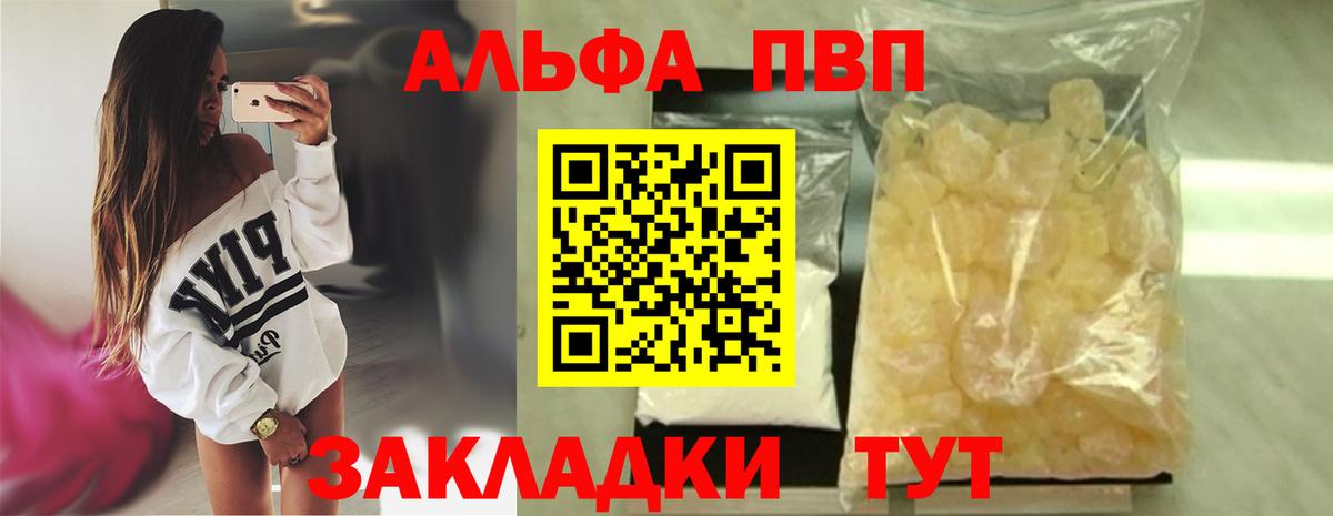 APVP кристаллы  Вольск  A-PVP СК 