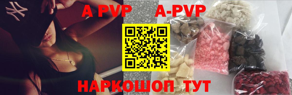 APVP крисы CK Вольск