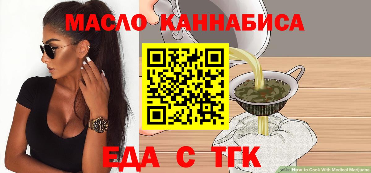 Cannafood конопля Вольск