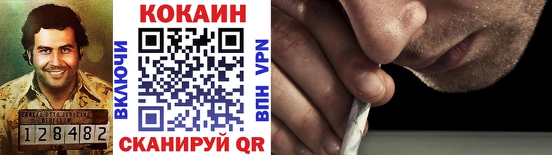 MEGA ТОР  купить наркотики цена  Вольск  КОКАИН VHQ 