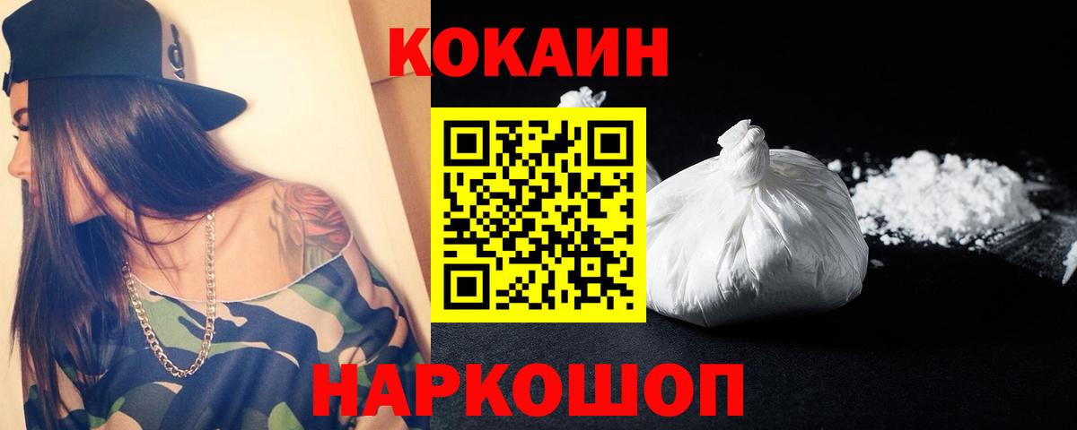 COCAIN VHQ Вольск