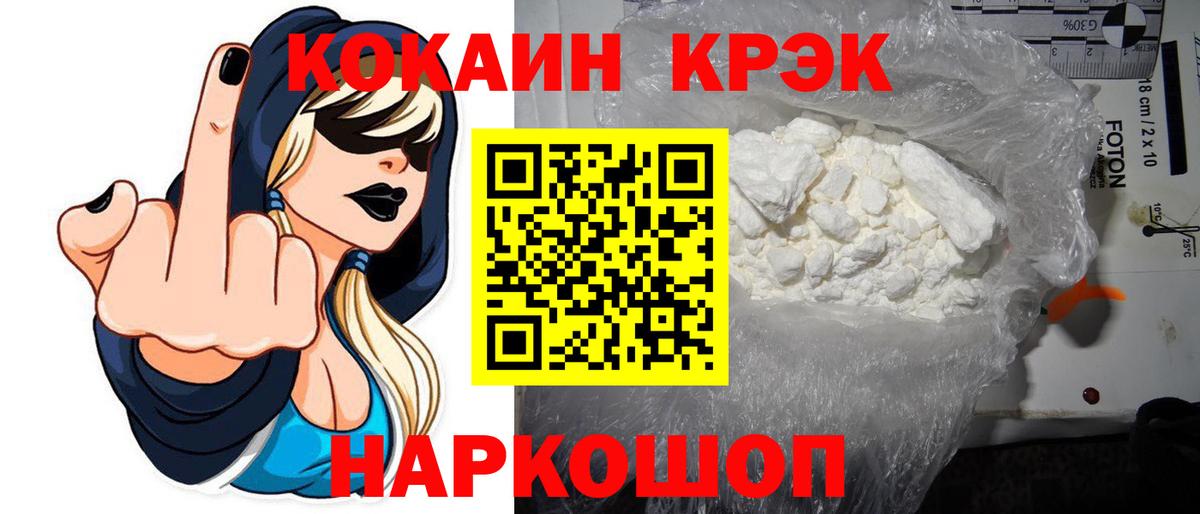 Вольск  Кокаин Перу  COCAIN VHQ  Cocaine  Вход с VPN 