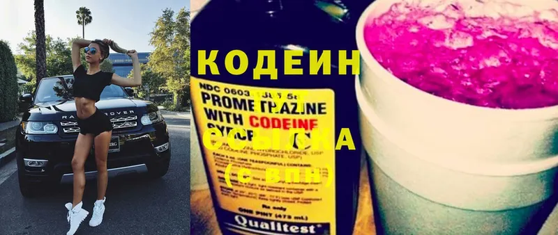 Кодеиновый сироп Lean Purple Drank  Вольск 