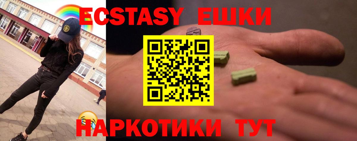 Ecstasy Дубай Вольск
