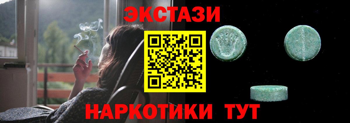 закладки  Экстази  Вольск  Ecstasy MDMA  Вход с VPN  ЭКСТАЗИ Philipp Plein 