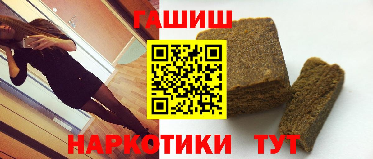 ГАШ Cannabis  Вход с VPN  Вольск 
