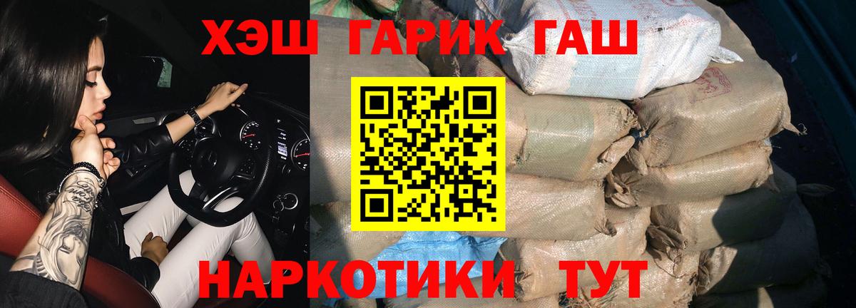 Кокаин  Каннабис  ГАШ  Вход с VPN  Вольск  LSD-25  Мефедрон   Гашиш 