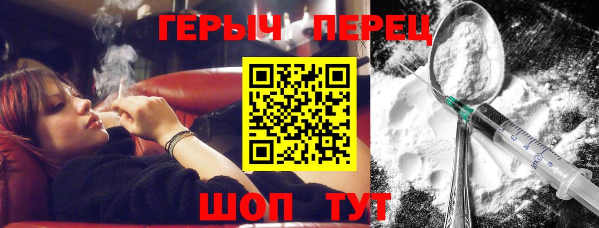 Героин белый Вольск