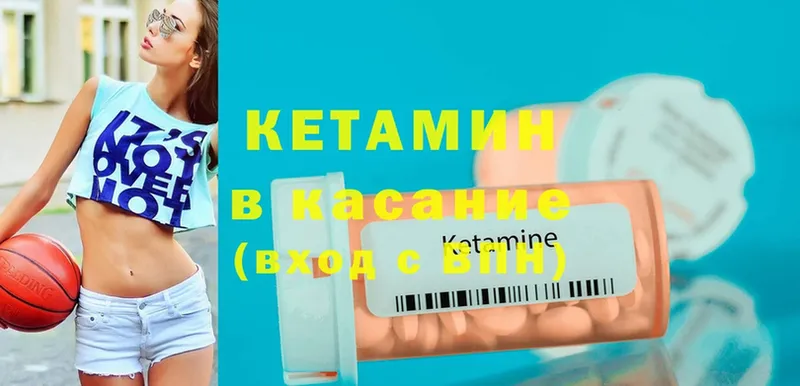 мориарти как зайти  Вольск  КЕТАМИН ketamine 