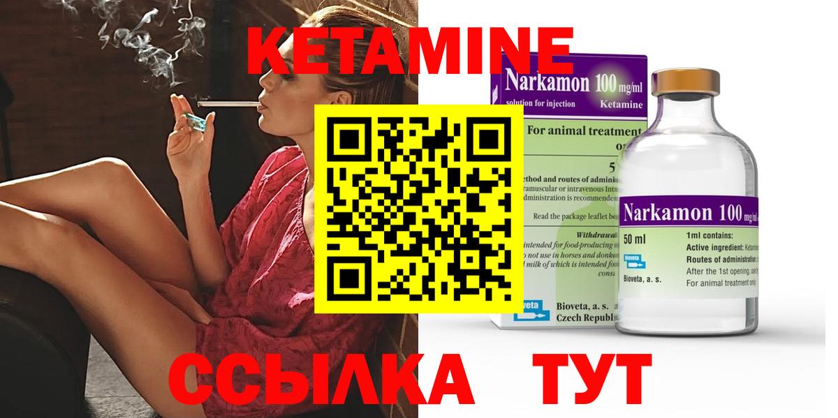 дарк нет телеграм  Вход с VPN  Вольск  Кетамин ketamine 