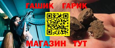 гашик Берёзовский