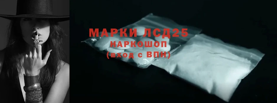 купить  цена  Вольск  ЛСД экстази кислота 