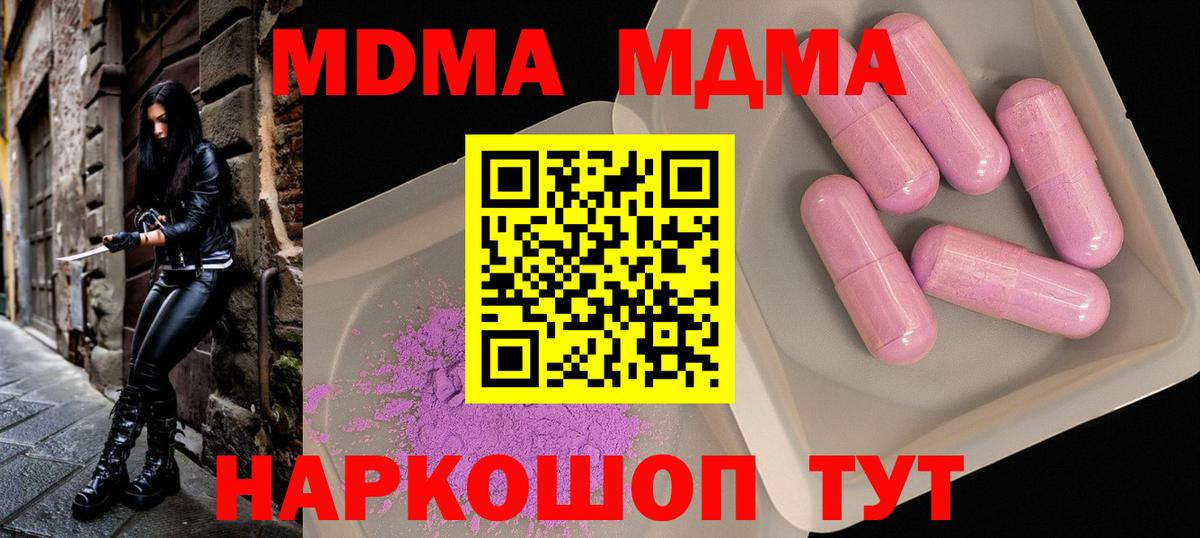 МДМА VHQ Вольск