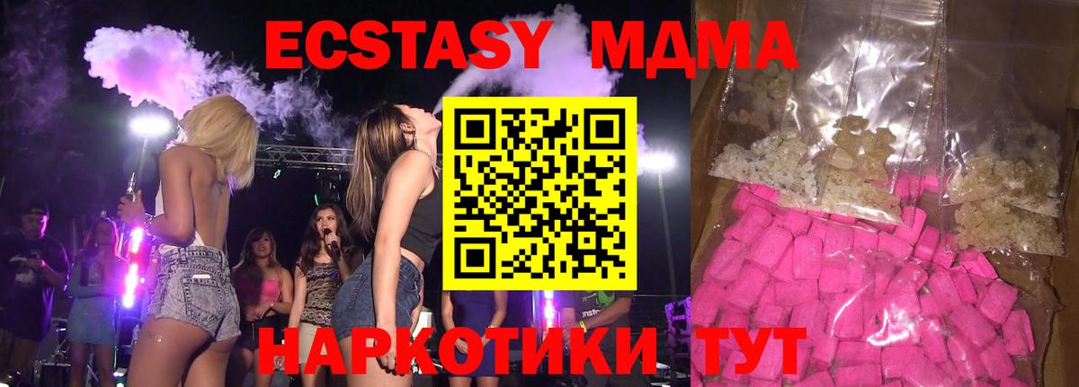 MDMA  MDMA Molly  Вход с VPN  МДМА VHQ  Вольск 