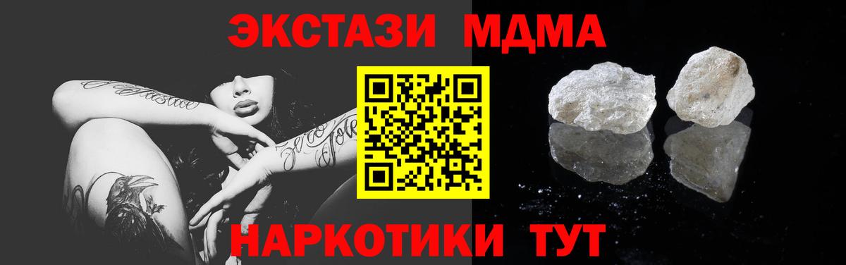 МДМА VHQ  MDMA  Вольск  MDMA VHQ 