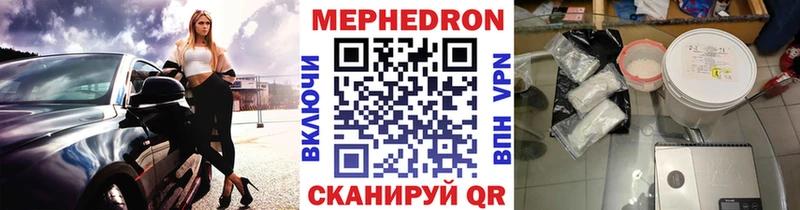 Мефедрон мяу мяу Вольск