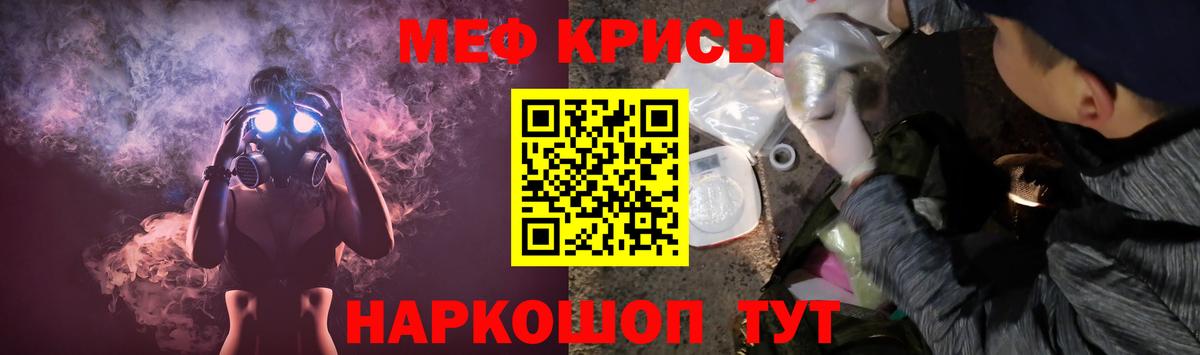 Мефедрон кристаллы  Вольск 