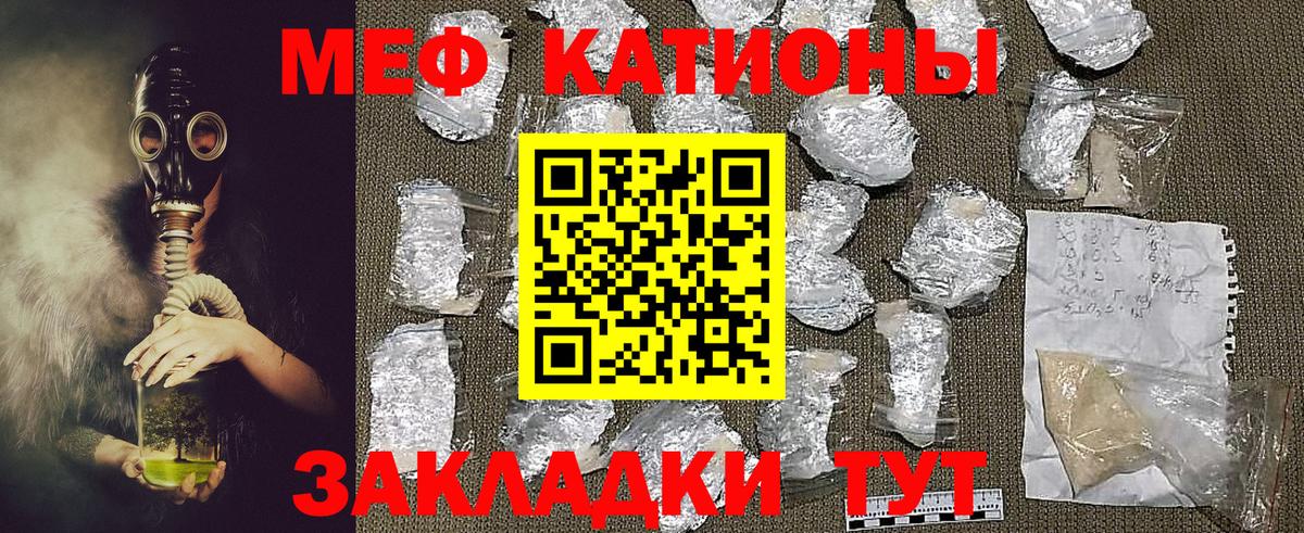 Мефедрон мука  МЕФ mephedrone  Вольск  Мефедрон  МЕФ  Вход с VPN 