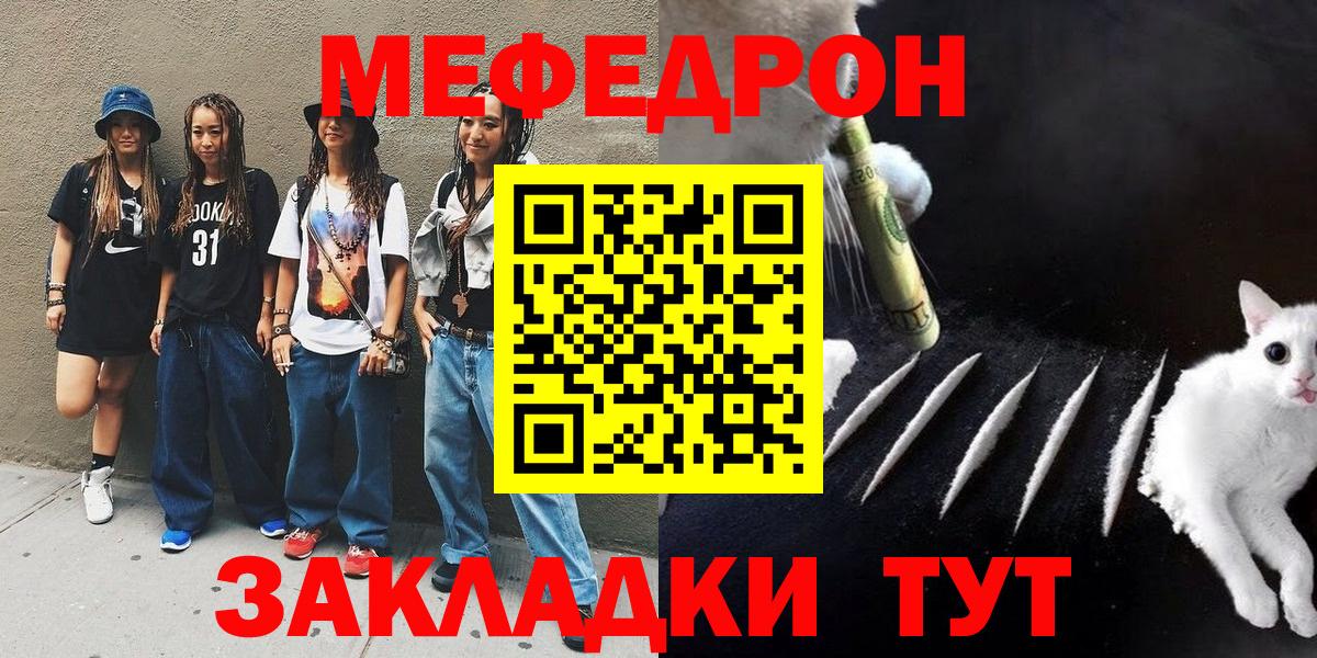 Меф мука Вольск