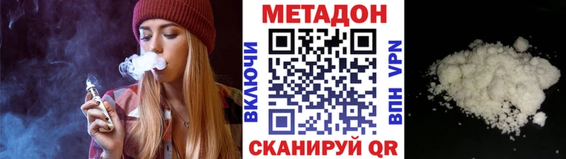 Метадон methadone  Вольск 