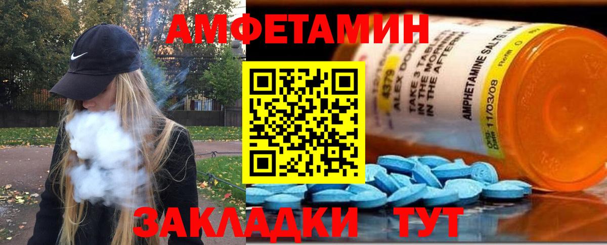 МЕТАМФЕТАМИН Methamphetamine Вольск