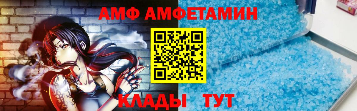 Первитин Methamphetamine  Вольск  Первитин Methamphetamine 