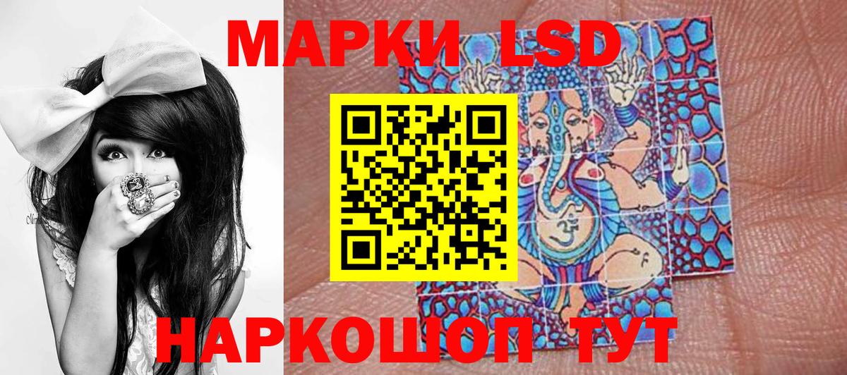 Наркотические марки 1,5мг  Вход с VPN  Вольск 