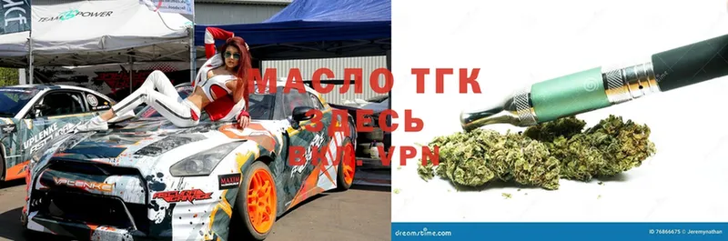 ТГК THC oil  как найти   Вольск 