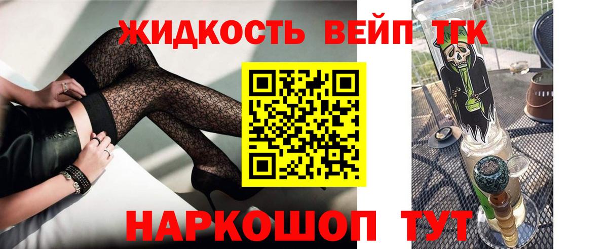 сколько стоит  Вход с VPN  Вольск  Дистиллят ТГК концентрат 