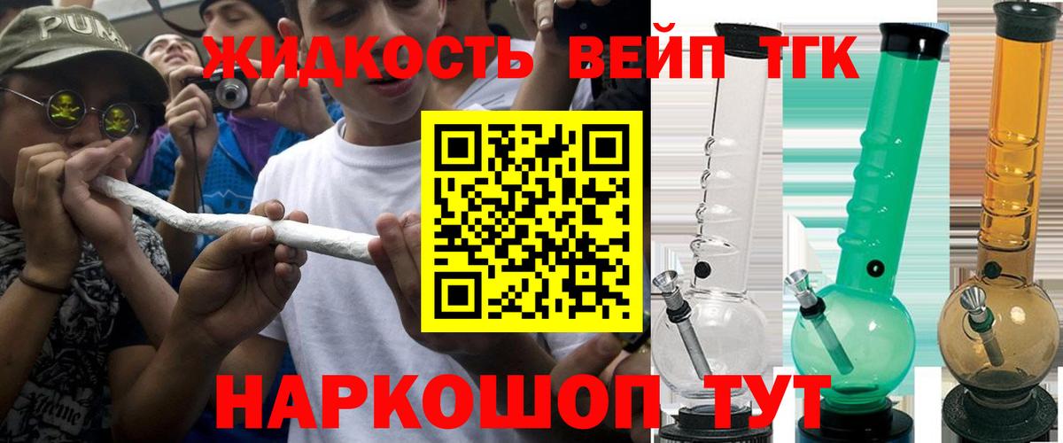 ТГК THC oil  Вольск  ТГК вейп 