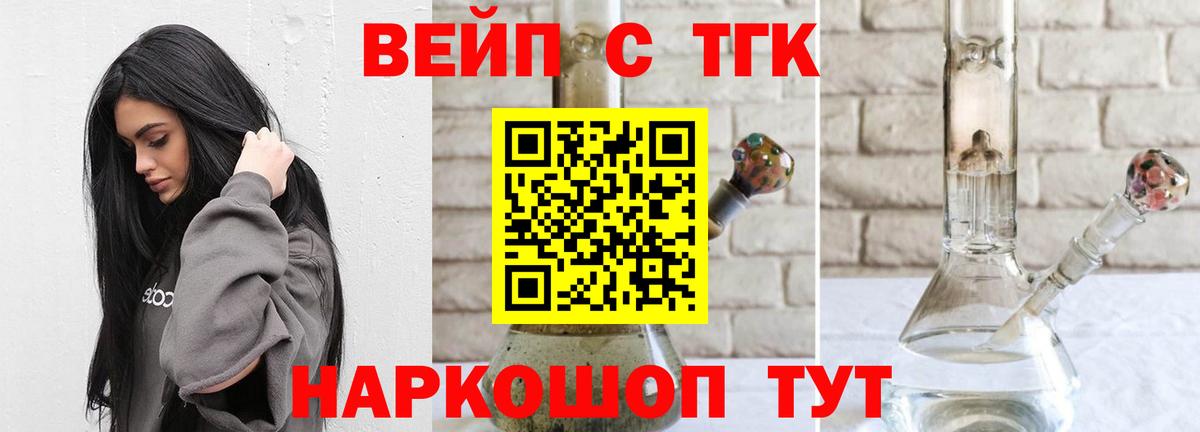 Дистиллят ТГК жижа Вольск