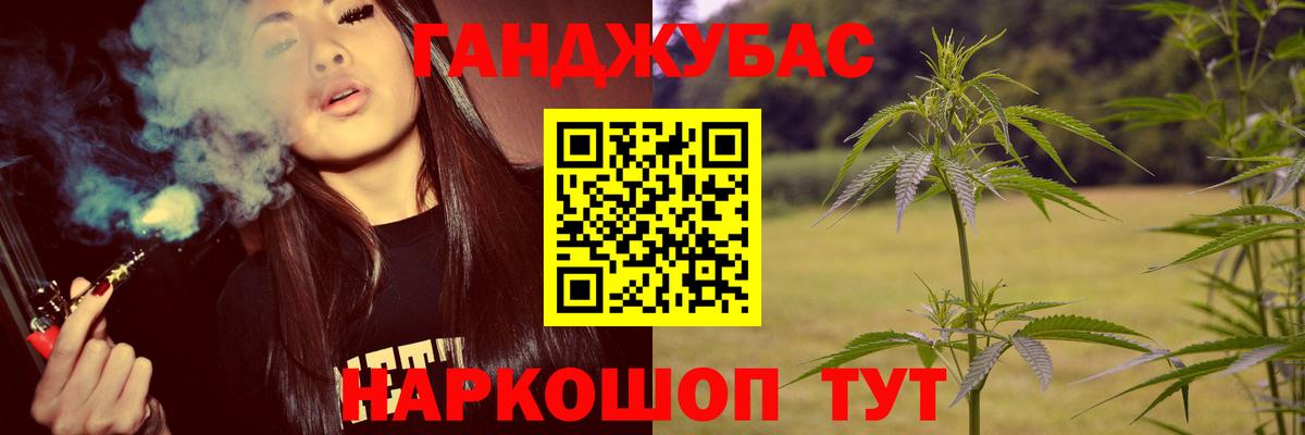 Канабис LSD WEED  Канабис Bruce Banner  Вольск  Вход с VPN 